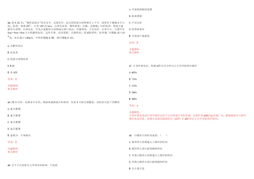 2022年05月贵州六盘水市市直卫生系统公开招聘130名医疗卫生专业技术人员一考试题库历年考题摘选答案详解