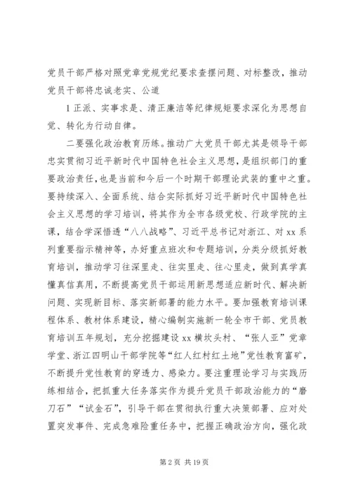 浅谈抓好基层党组织政治建设1.docx