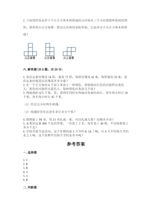 苏教版数学四年级上册期末卷含答案（a卷）.docx