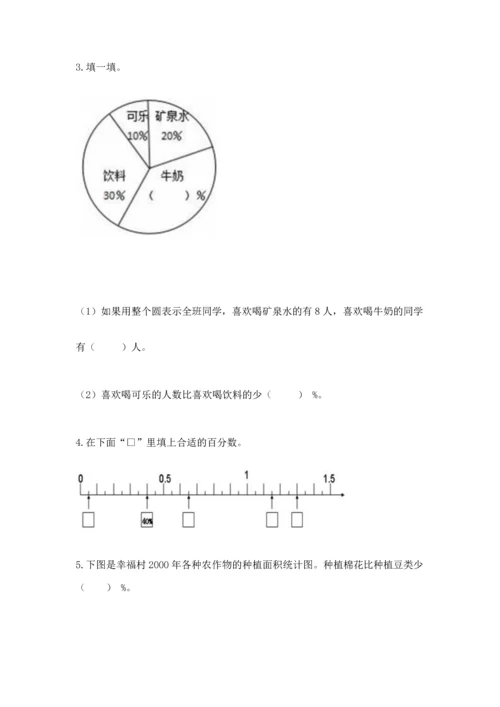 人教版六年级上册数学期末检测卷及答案一套.docx