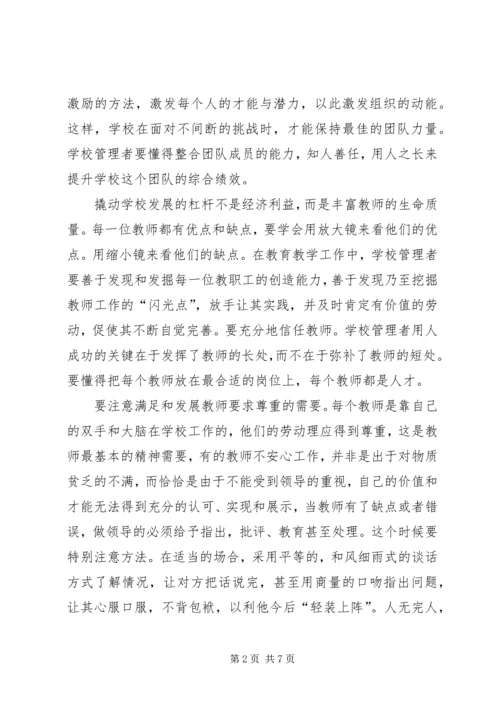 学习干气密封心得体会 (5).docx