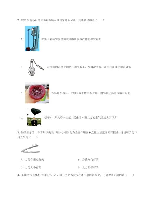 福建惠安惠南中学物理八年级下册期末考试同步练习练习题（详解）.docx