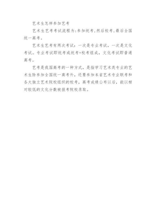 四川2024艺考改革新政策有什么变化.docx