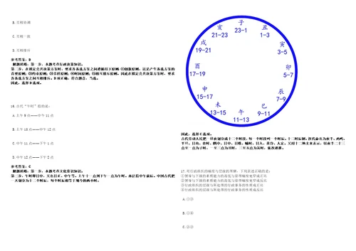 2023年01月自然资源部人力资源开发中心公开招聘应届毕业生2人笔试题库附带答案含详解