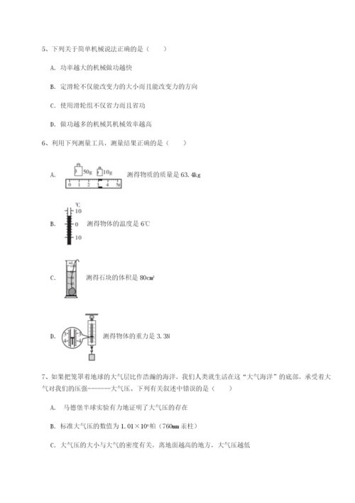 专题对点练习合肥市第四十八中学物理八年级下册期末考试同步测评试题（含解析）.docx