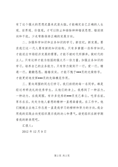 更重要的是要解决思想上入党的问题.docx