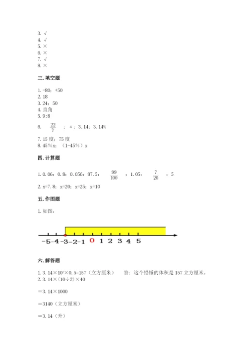 冀教版六年级下册期末真题卷附参考答案【典型题】.docx
