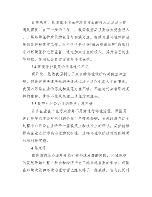 关于公共政策方向毕业论文_公共政策专业就业方向.docx