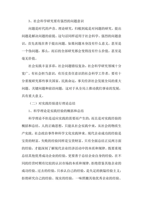 实践是检验真理的唯一标准