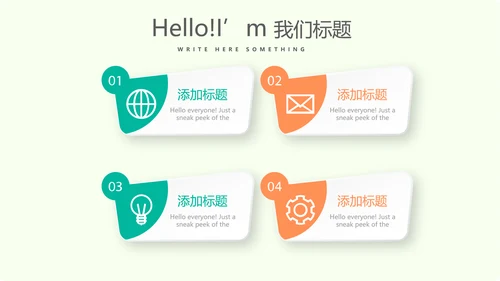 马拉松跑步健身动态PPT