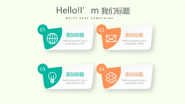 马拉松跑步健身动态PPT