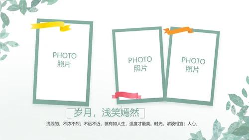 致青春毕业季青春毕业纪念册PPT