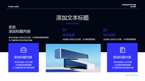 蓝色商务风逆势增长通用PPT演示模板