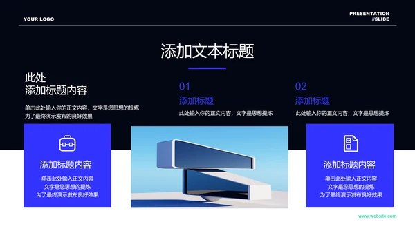 蓝色商务风逆势增长通用PPT演示模板