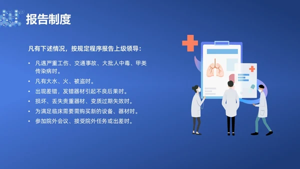 蓝色简约耗材管理PPT课件