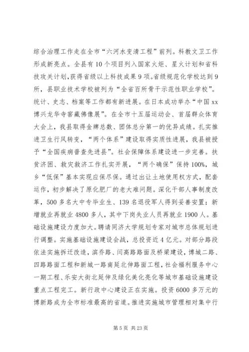 县政府工作报告(7).docx