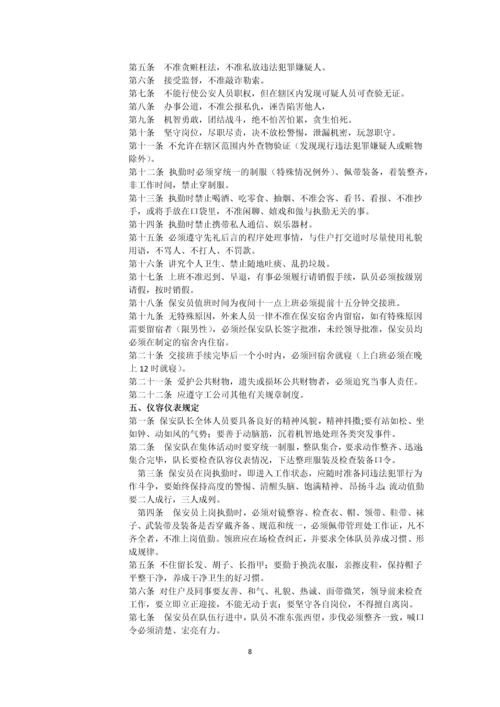 职工公寓安全管理制度规定.docx
