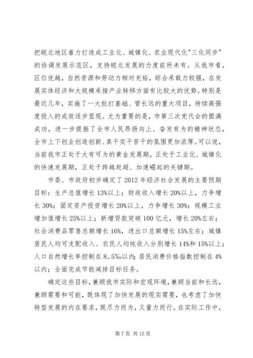 市长在督查调度会讲话.docx