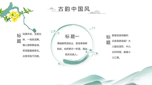 中国风清明祭祀习俗清明节扫墓PPT