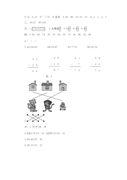 北师大版一年级数学下册《期末测试卷》(附答案).docx