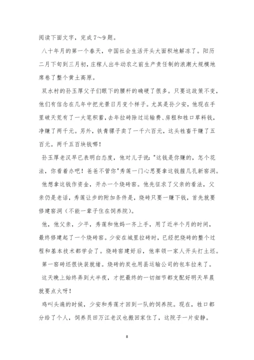 黑龙江省大庆第一中学2021届高三第四次模拟(最后一卷)语文试题及参考答案.docx