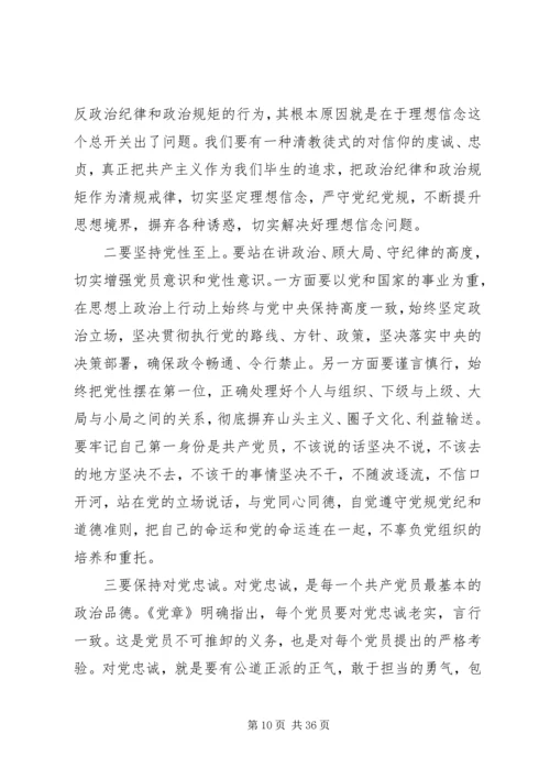 办公室主任关于讲政治有信念发言稿.docx