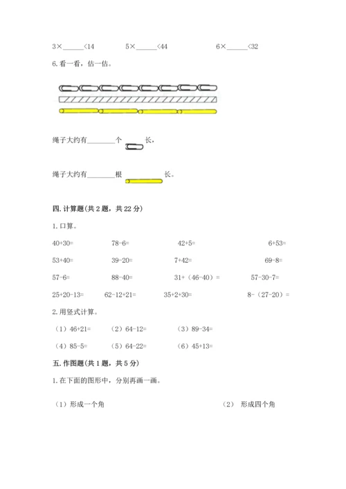 人教版二年级上册数学期末测试卷（典优）word版.docx