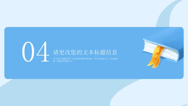 蓝色扁平风公开课学生读书分享演讲汇报PPT模板