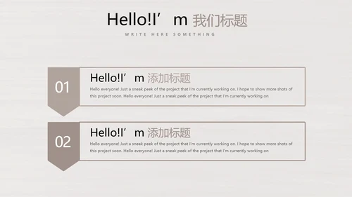 时尚木纹装饰公司通用PPT动态模板