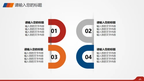 生命人寿保险宣传策划模板