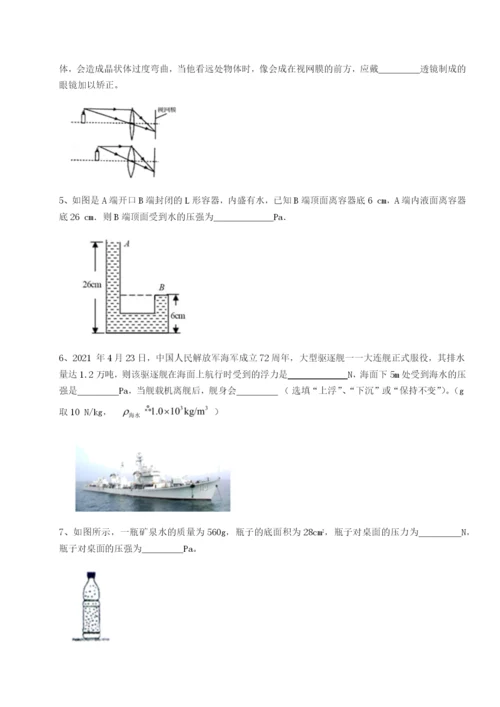 小卷练透北京市西城区育才学校物理八年级下册期末考试章节测评试卷（解析版含答案）.docx