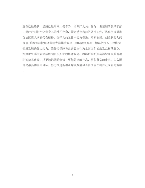 精编党代会心得体会范文.docx
