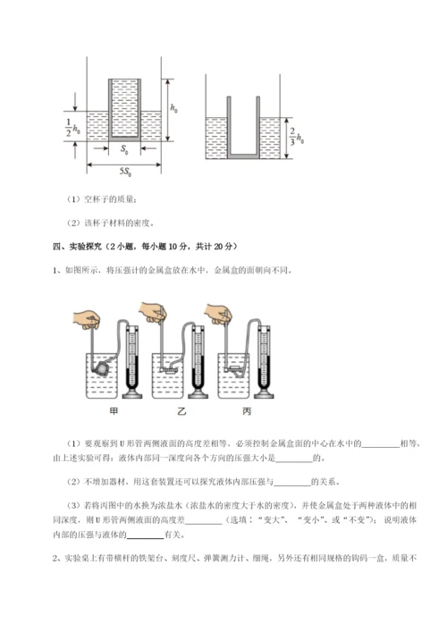 江西九江市同文中学物理八年级下册期末考试重点解析试题（解析卷）.docx