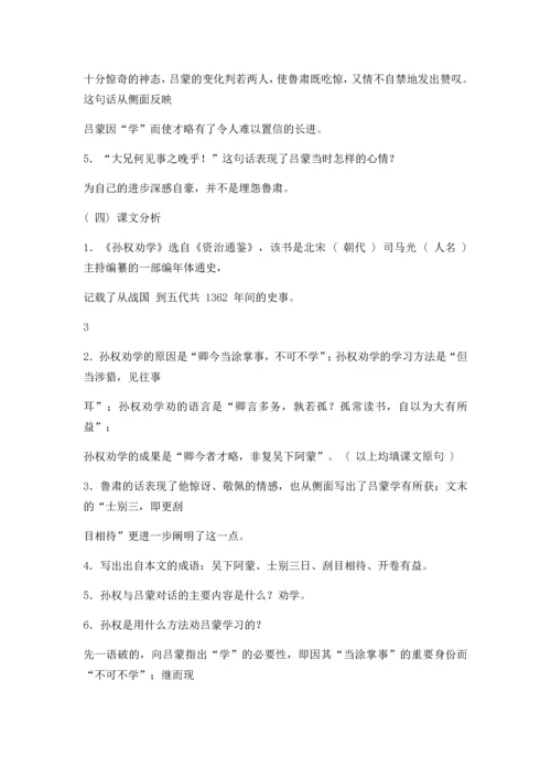 最新人教版七年级语文下册知识点归纳总结.docx