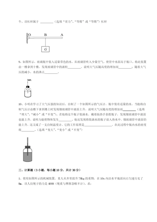 四川遂宁市射洪中学物理八年级下册期末考试同步练习试卷（详解版）.docx
