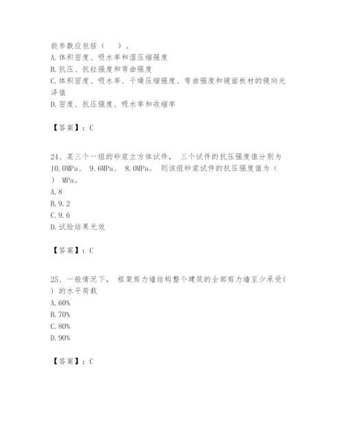 2024年一级建造师之一建建筑工程实务题库附答案（实用）.docx