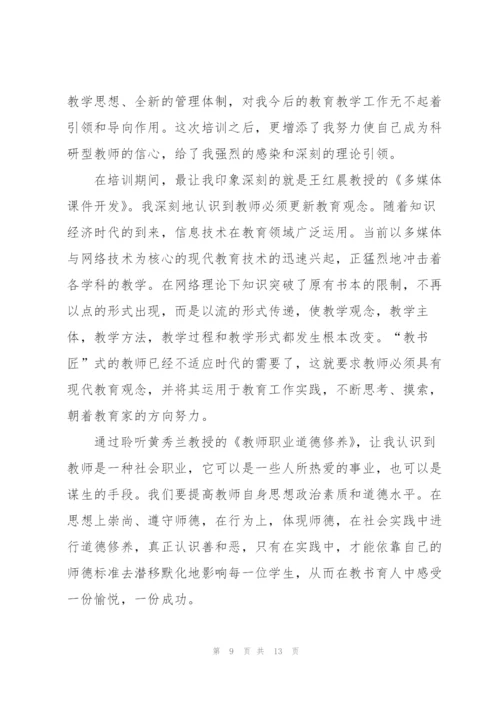 教师关于信息技术培训的心得体会.docx