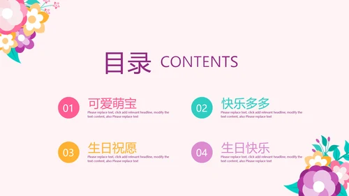 卡通可爱我100天啦百天电子相册PPT动态模板