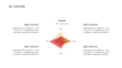 红色简约风建军节节日爱国爱党宣传PPT模板