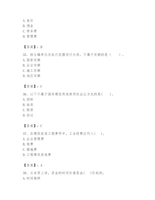 2024年初级经济师之初级建筑与房地产经济题库及参考答案【达标题】.docx