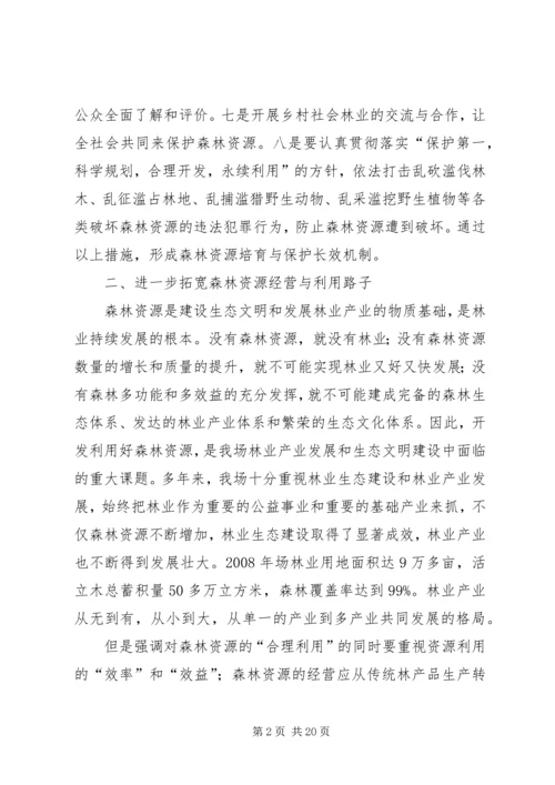 创新、发展座谈会发言稿.docx