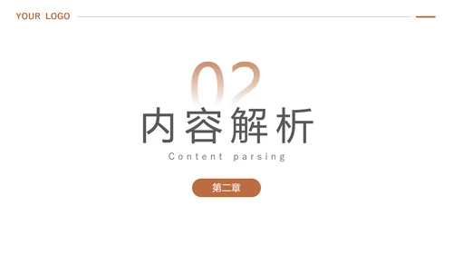 《巴黎圣母院》读后感分享会PPT模板