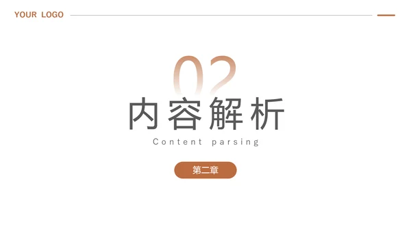 《巴黎圣母院》读后感分享会PPT模板