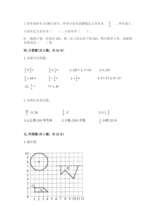 人教版六年级上册数学期末测试卷精品（考试直接用）.docx