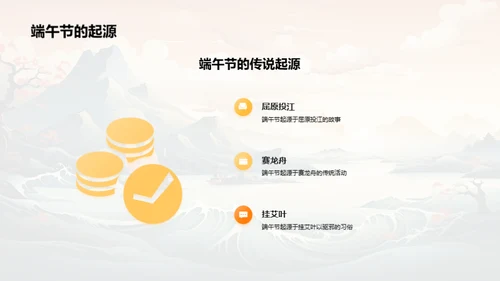 端午节健康生活解读