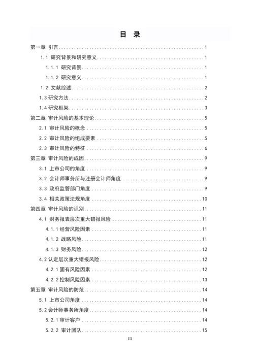 已改马新霓论文定稿.docx