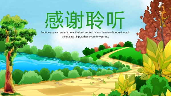 唯美乡村旅游文化乡镇建设旅游宣传PPT模板