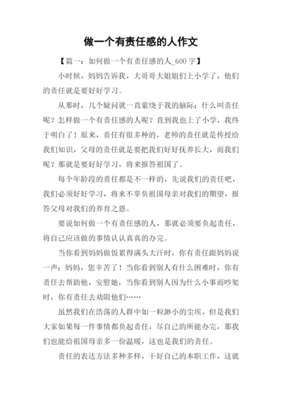 做一个有责任感的人作文.docx