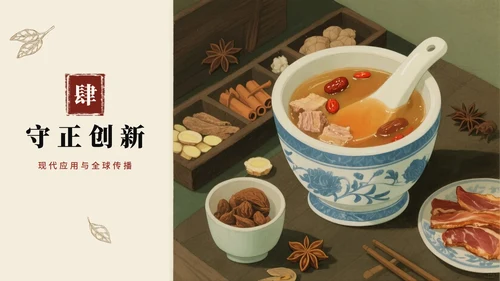 手绘插画中国风中医药传统文化介绍PPT模板