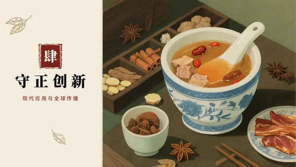 手绘插画中国风中医药传统文化介绍PPT模板